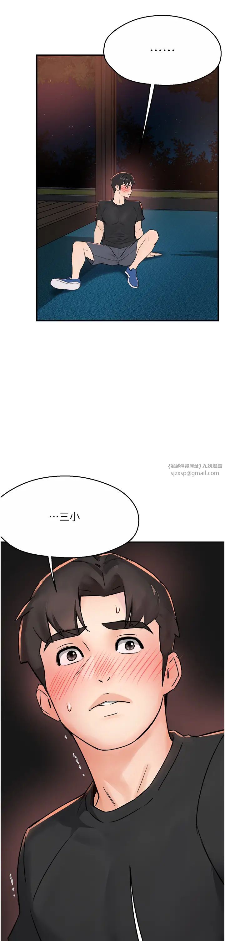 痒乐多阿姨第21話-跟阿姨進房間「談談」