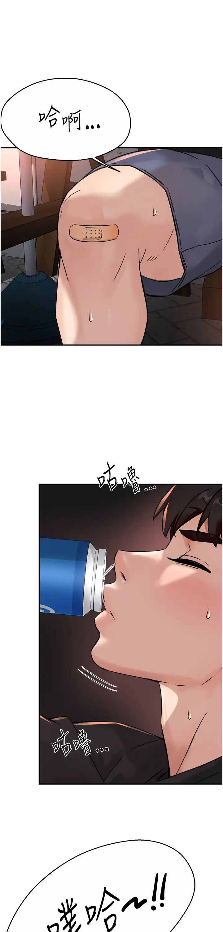 癢樂多阿姨第21話-跟阿姨進房間「談談」