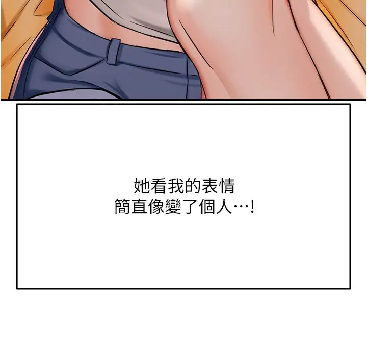 癢樂多阿姨第21話-跟阿姨進房間「談談」