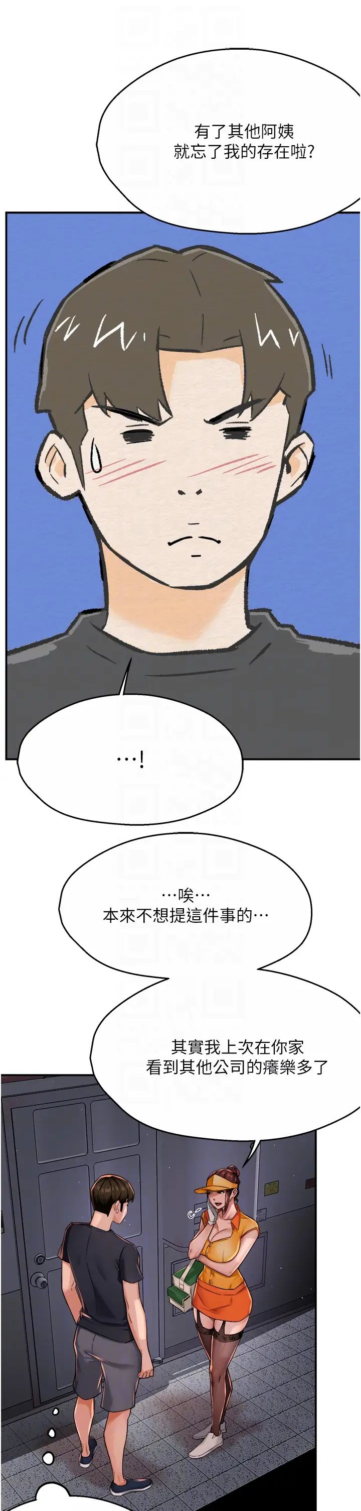 痒乐多阿姨第21話-跟阿姨進房間「談談」