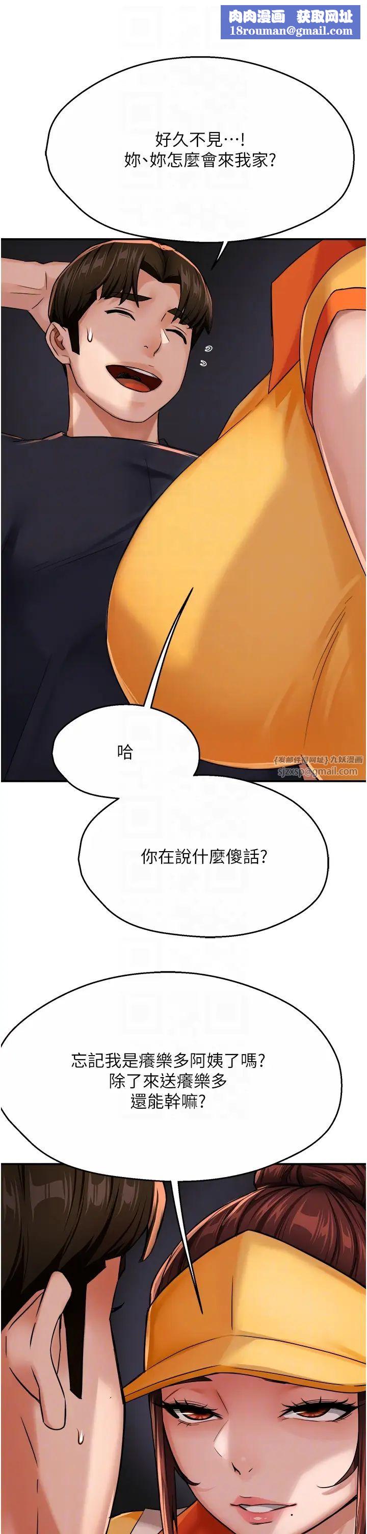 癢樂多阿姨第21話-跟阿姨進房間「談談」