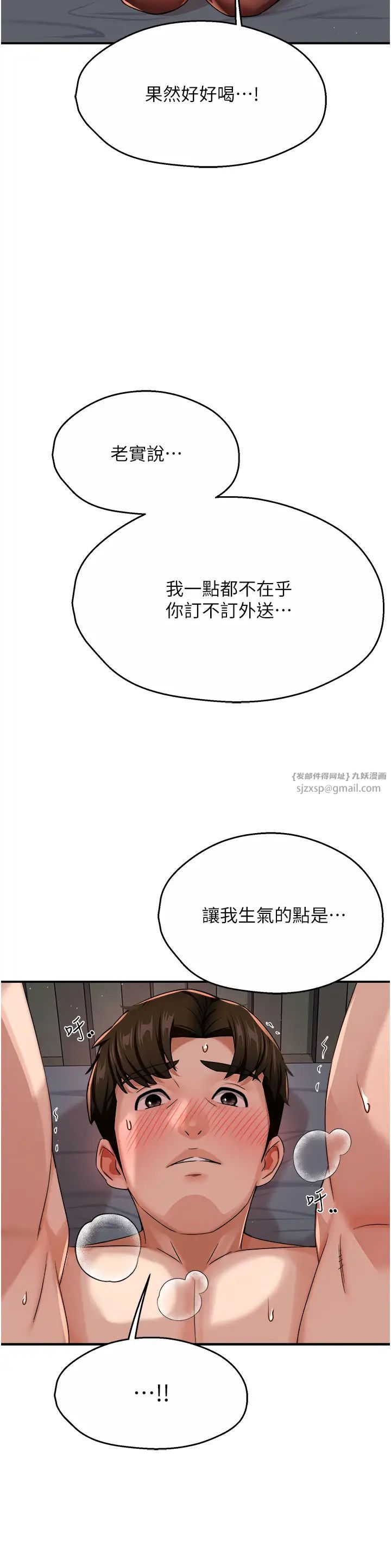 癢樂多阿姨第21話-跟阿姨進房間「談談」