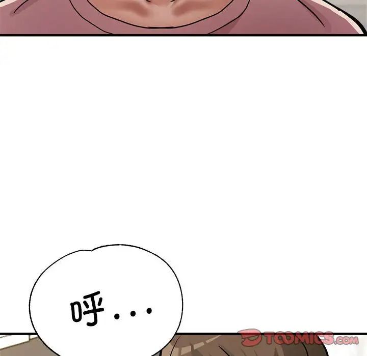 亲家的女人们第14話