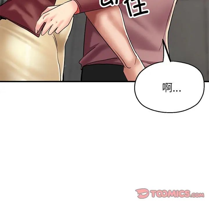 亲家的女人们第14話