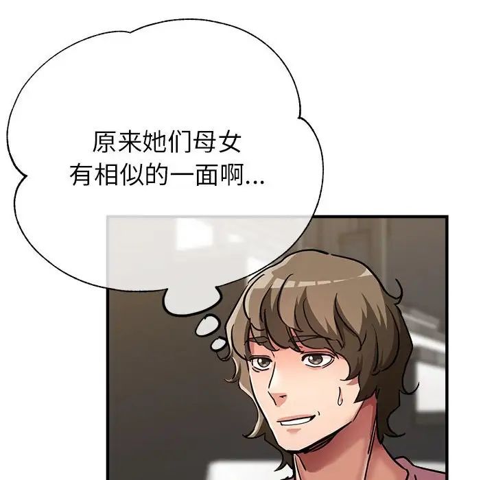 亲家的女人们第14話