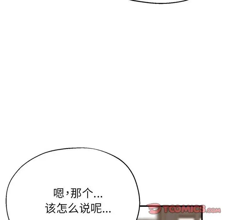 亲家的女人们第14話