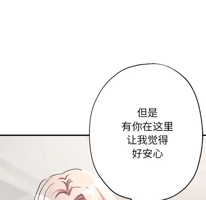 亲家的女人们第14話