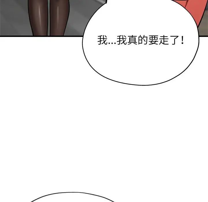 亲家的女人们第14話