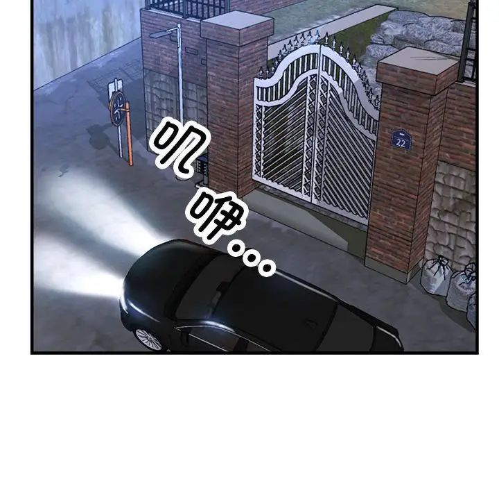 亲家的女人们第14話