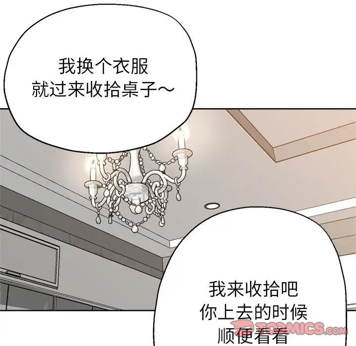 亲家的女人们第14話