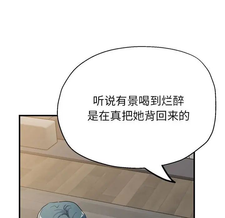 亲家的女人们第14話