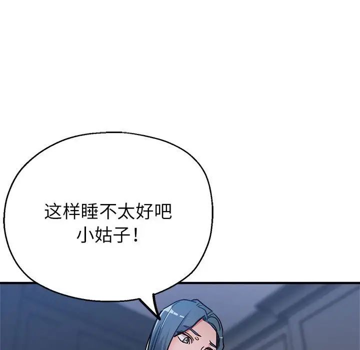 亲家的女人们第14話