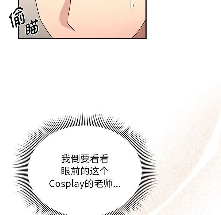 疫情期間的家教生活第126話