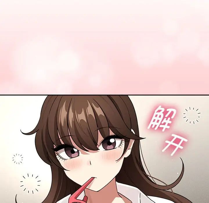 疫情期間的家教生活第126話