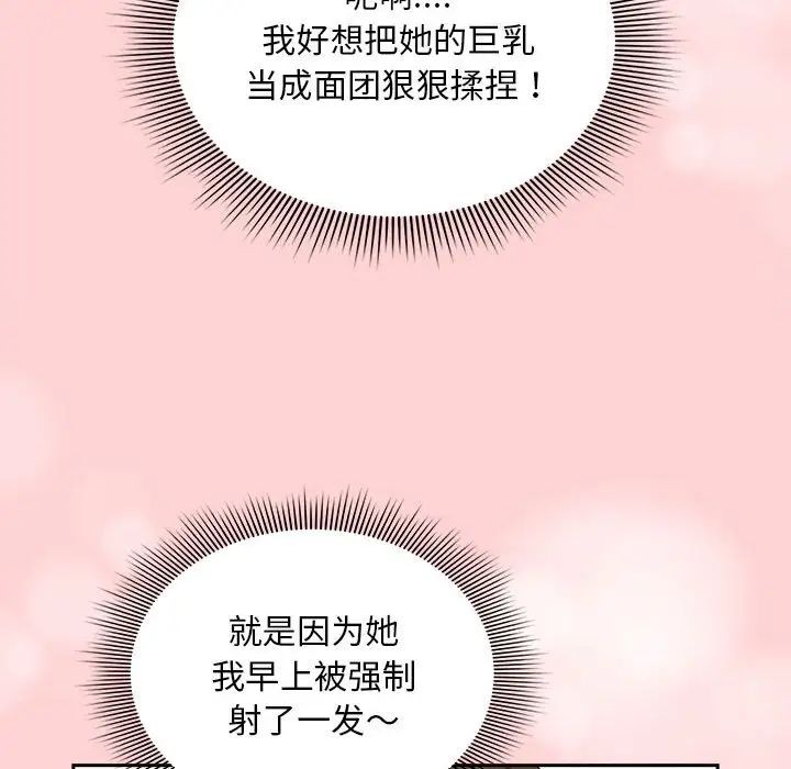 疫情期间的家教生活第126話