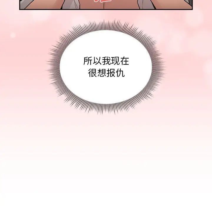 疫情期間的家教生活第126話