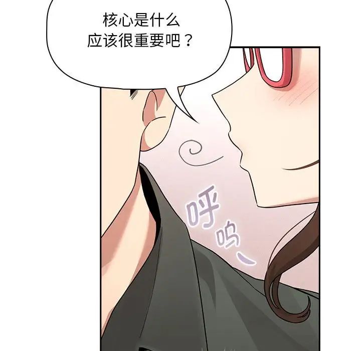 疫情期間的家教生活第126話