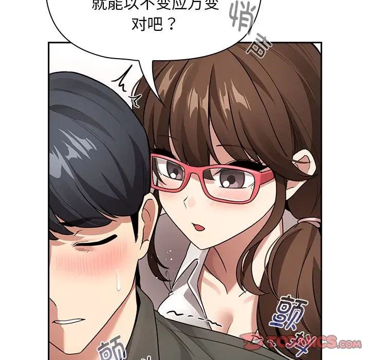 疫情期间的家教生活第126話