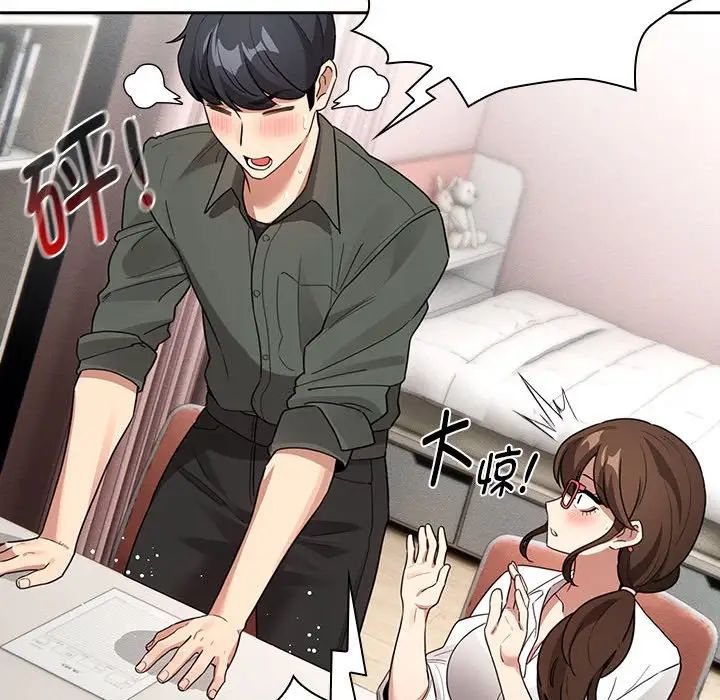 疫情期間的家教生活第126話