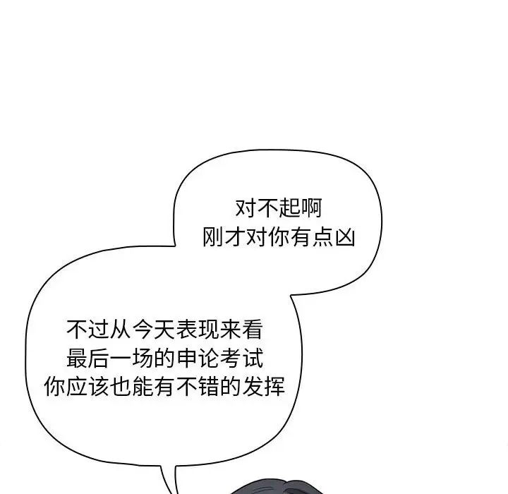 疫情期間的家教生活第126話