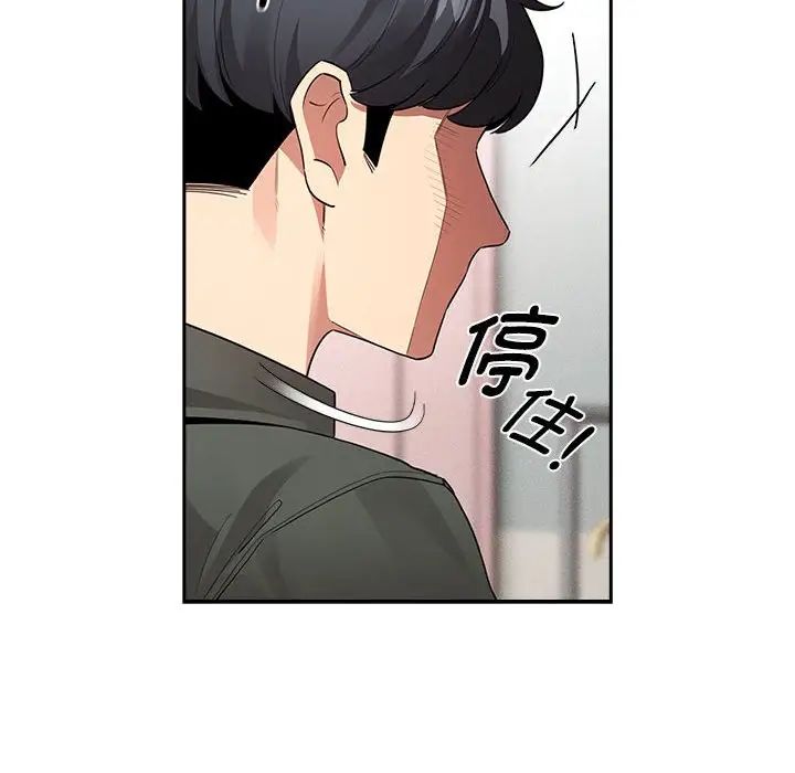 疫情期間的家教生活第126話