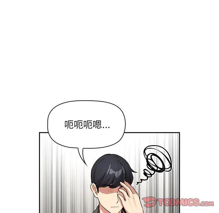 疫情期間的家教生活第126話