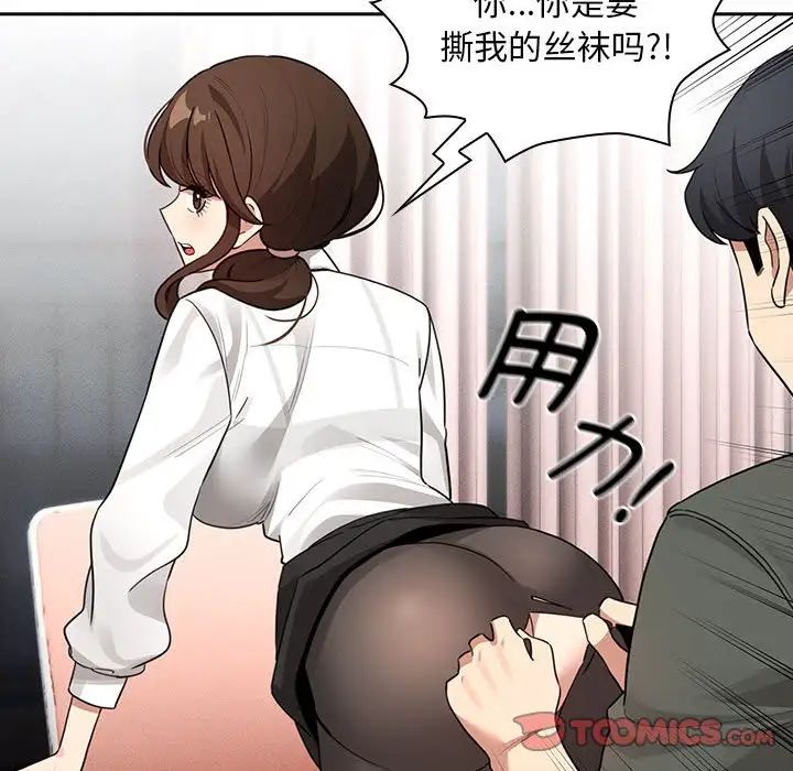 疫情期間的家教生活第126話