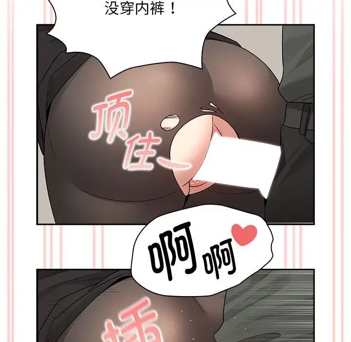 疫情期間的家教生活第126話