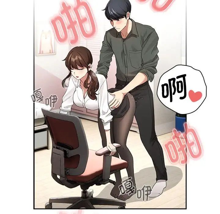 疫情期間的家教生活第126話