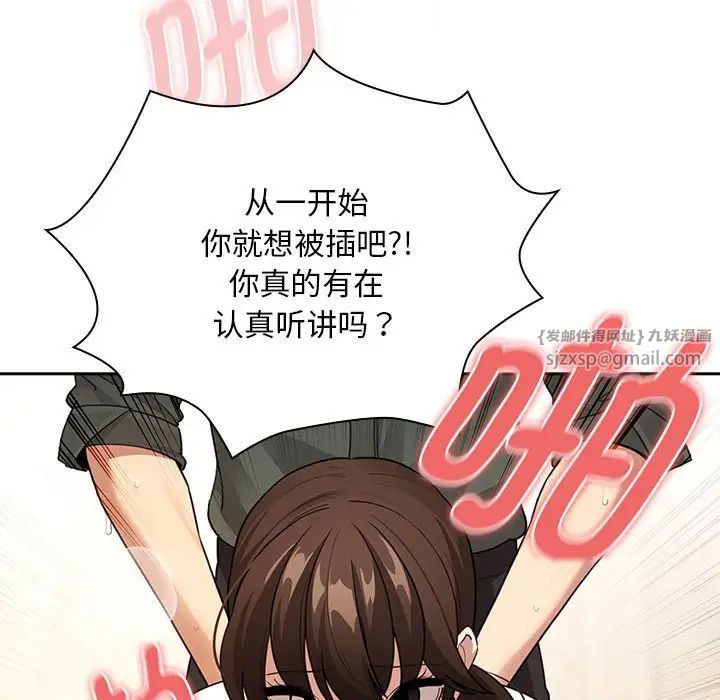 疫情期间的家教生活第126話