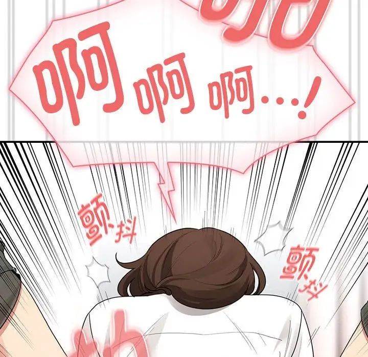 疫情期间的家教生活第126話