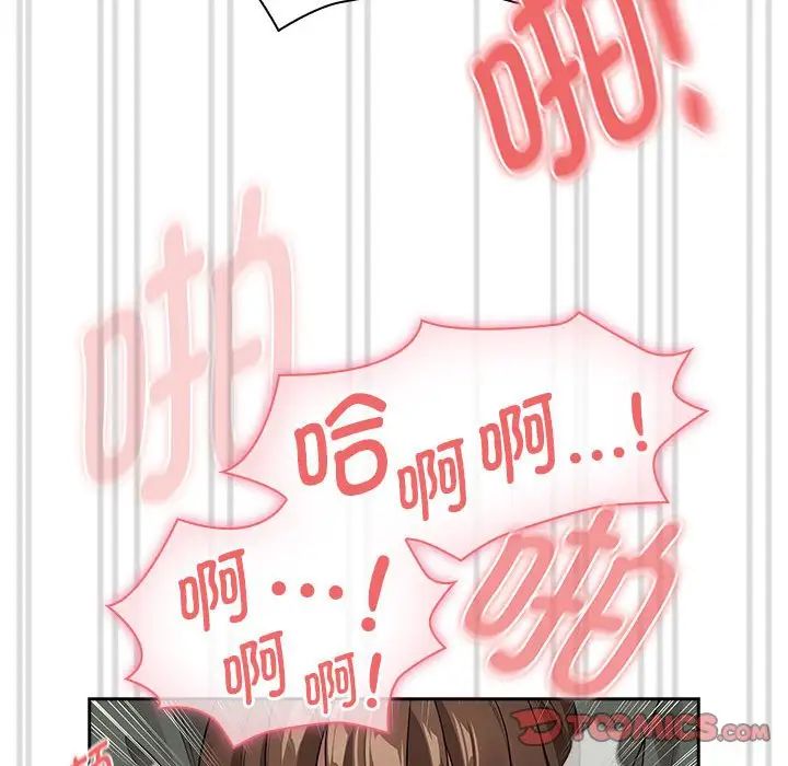 疫情期间的家教生活第126話