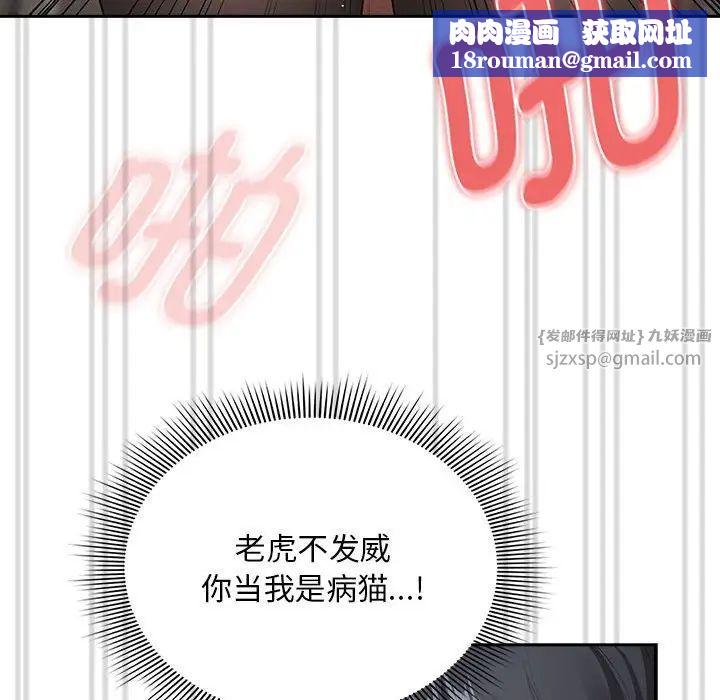 疫情期間的家教生活第126話