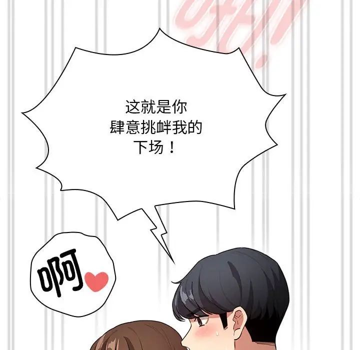 疫情期間的家教生活第126話