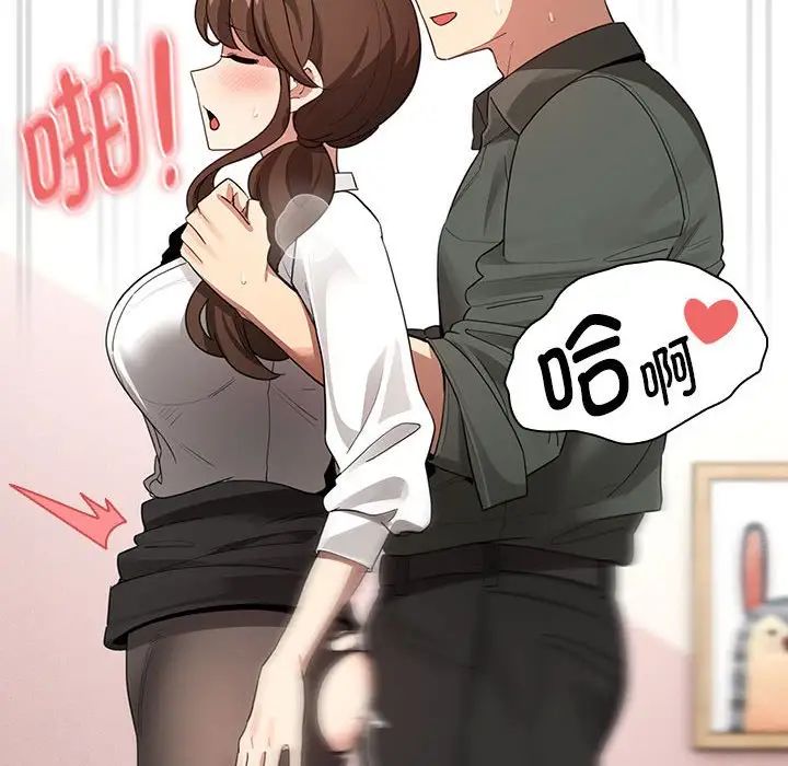 疫情期間的家教生活第126話