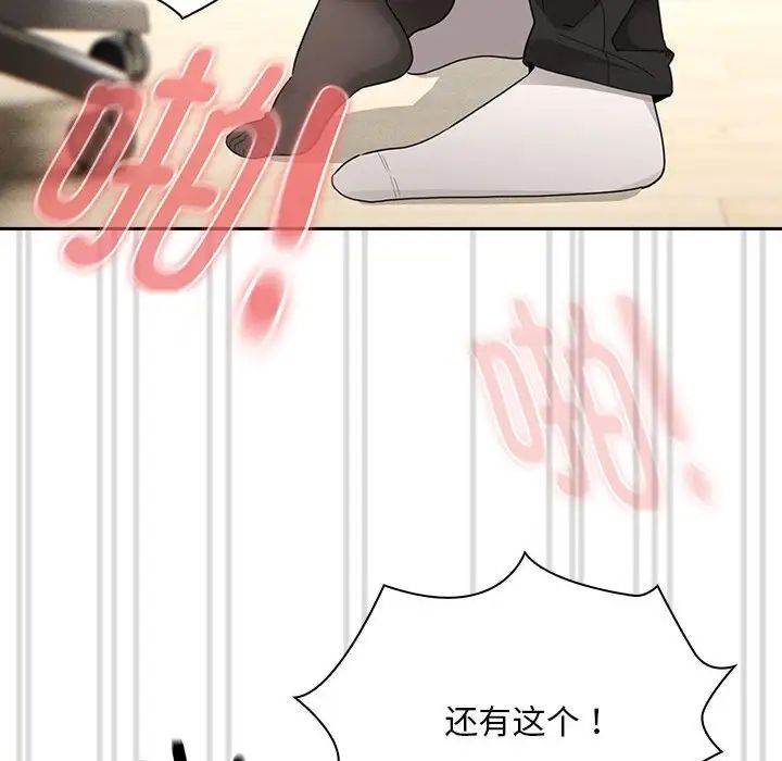 疫情期間的家教生活第126話