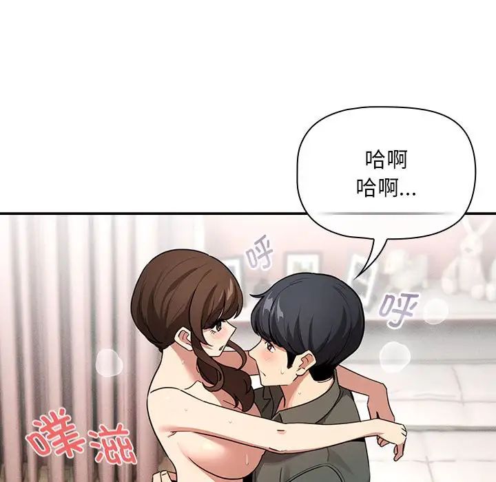 疫情期間的家教生活第126話