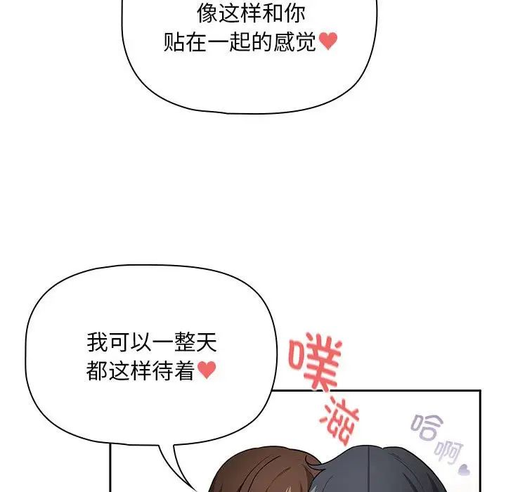 疫情期间的家教生活第126話