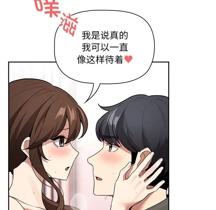 疫情期間的家教生活第126話