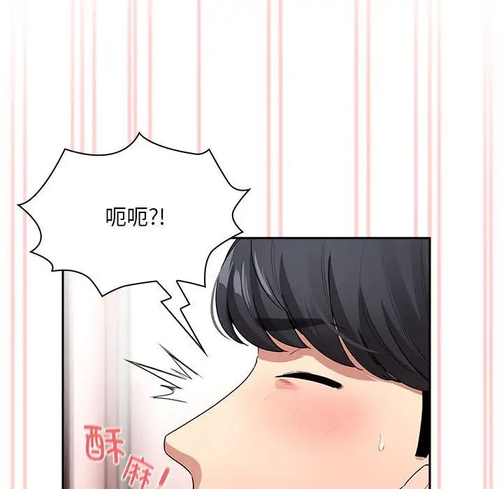 疫情期間的家教生活第126話
