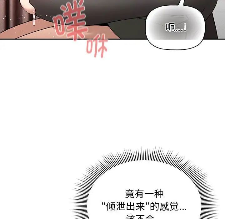 疫情期间的家教生活第126話