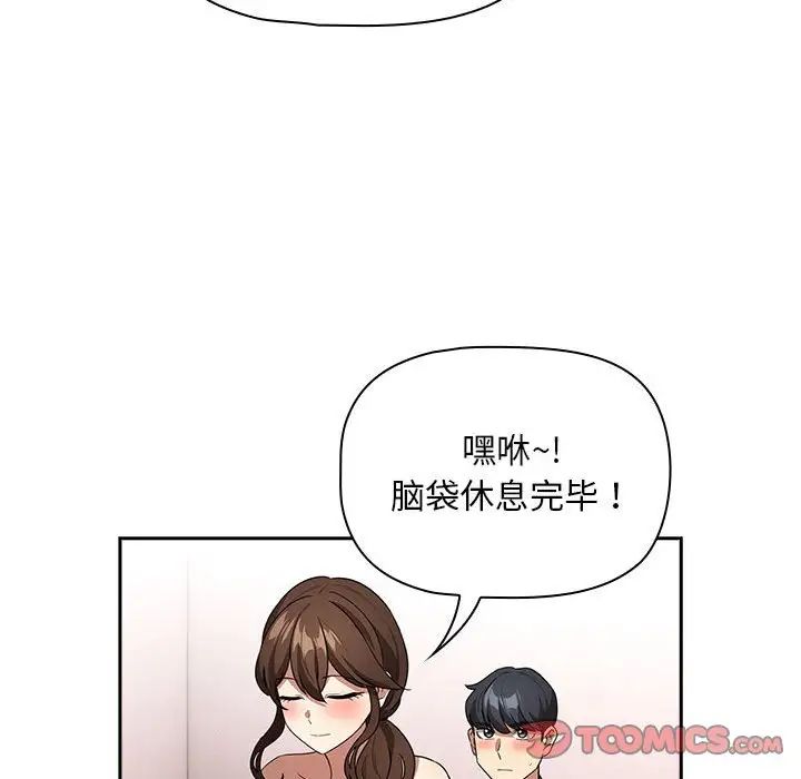 疫情期间的家教生活第126話