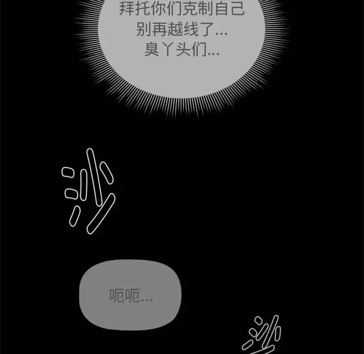 疫情期间的家教生活第126話