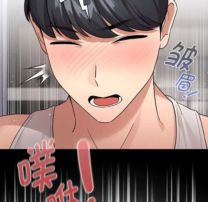 疫情期間的家教生活第126話