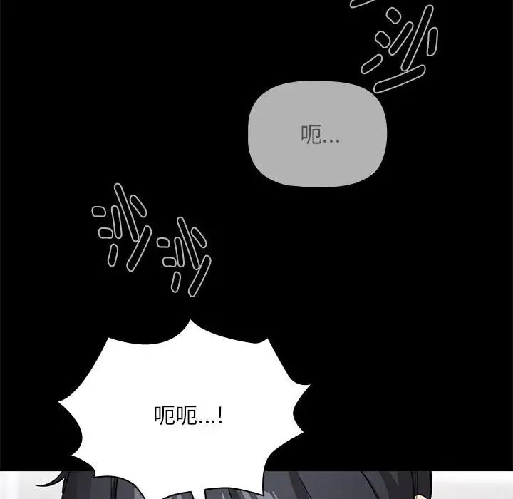 疫情期间的家教生活第126話