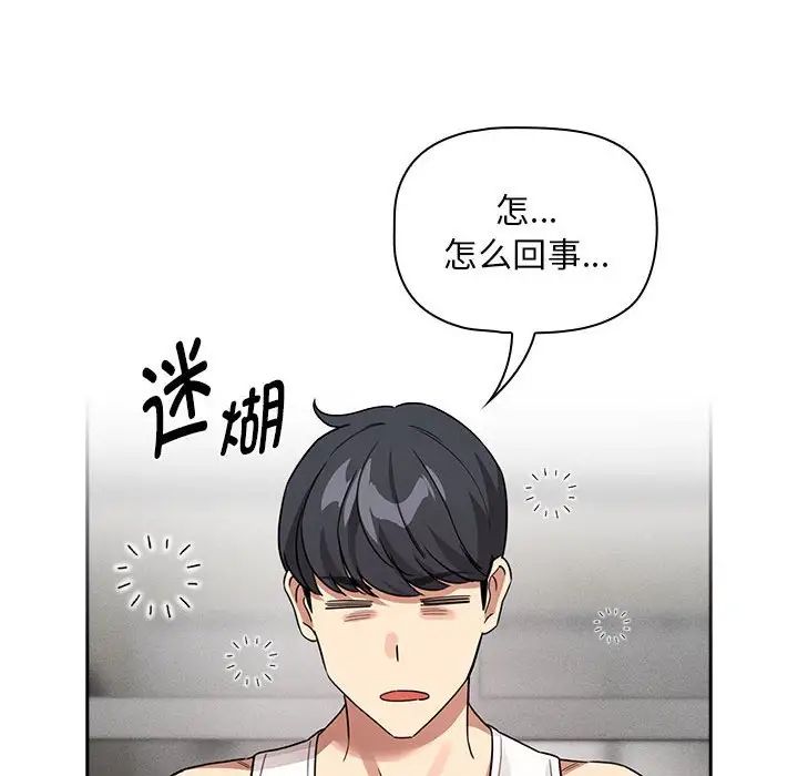 疫情期間的家教生活第126話