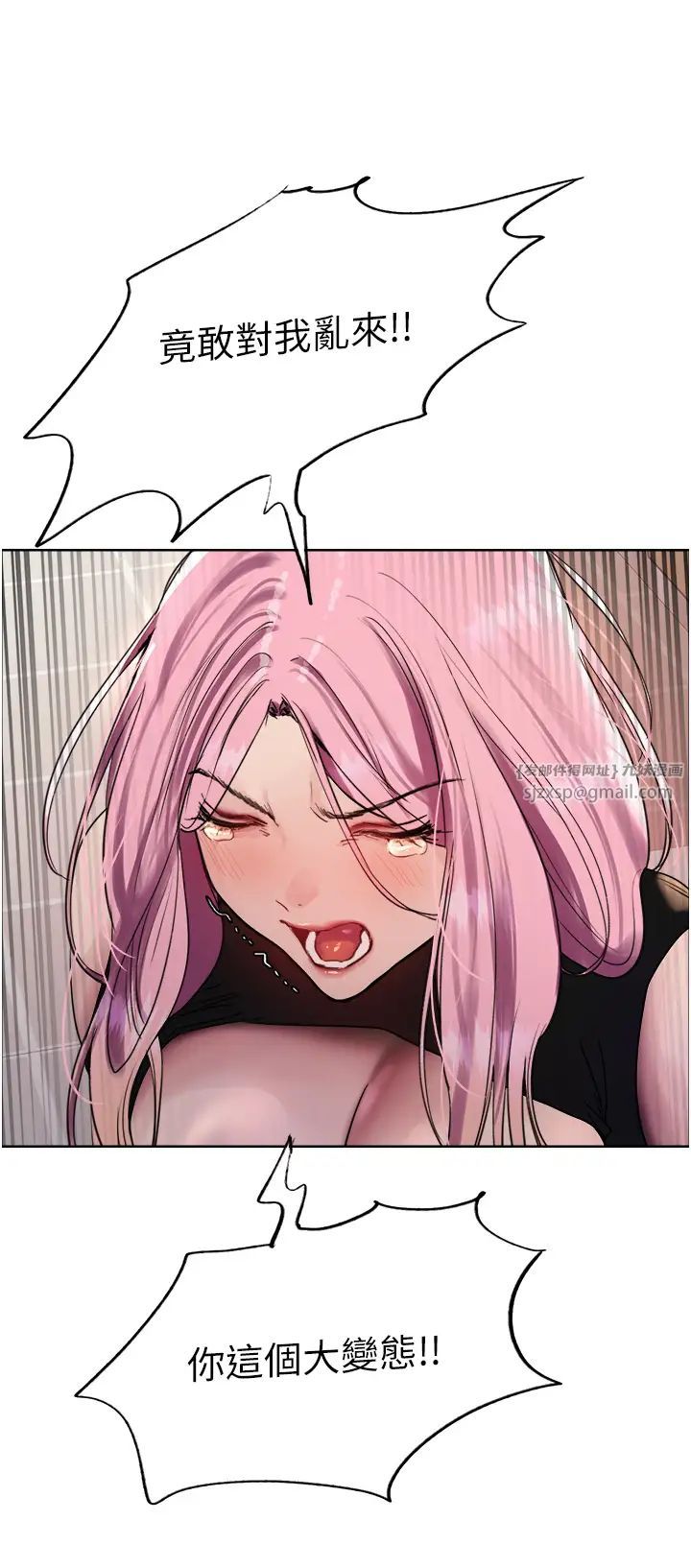 色轮眼第2季第34話-你竟敢動我的女人?