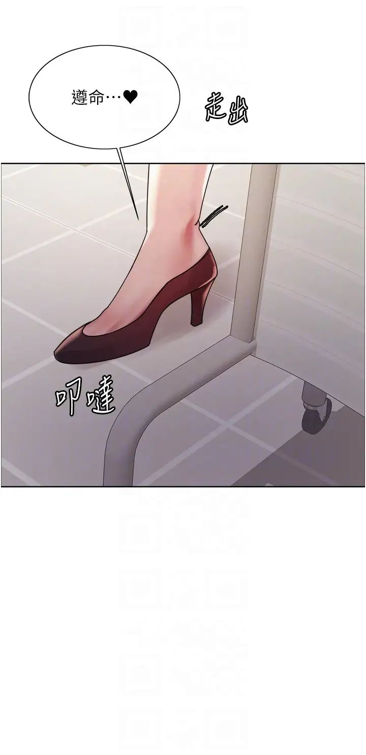 色轮眼第2季第34話-你竟敢動我的女人?