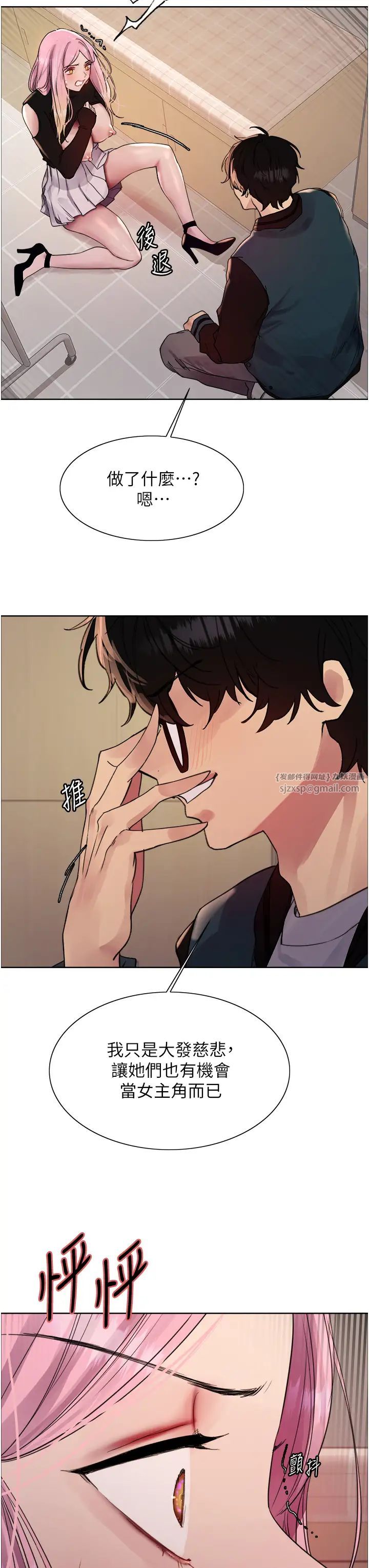 色轮眼第2季第34話-你竟敢動我的女人?