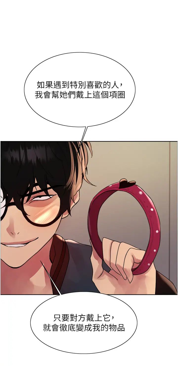 色轮眼第2季第34話-你竟敢動我的女人?